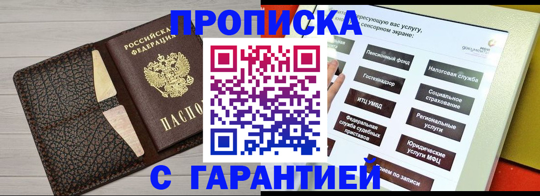 найти адрес прописки в Балашове